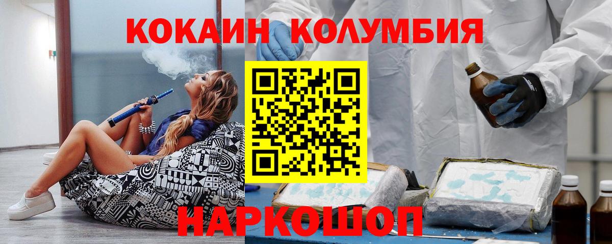 Cocaine 98%  Cocaine 97%  Волгодонск  Вход с VPN 
