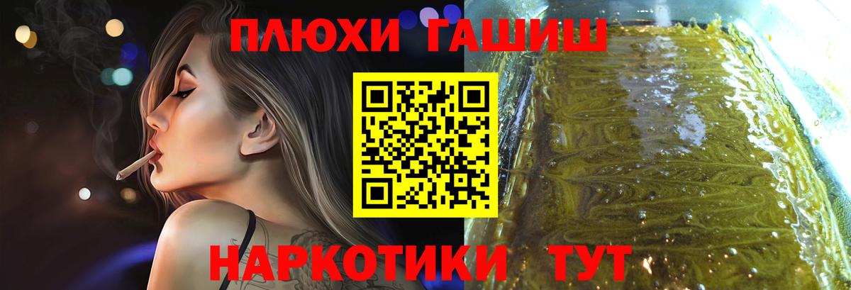 Гашиш Premium  Гашиш hashish  Вход с VPN  Волгодонск 