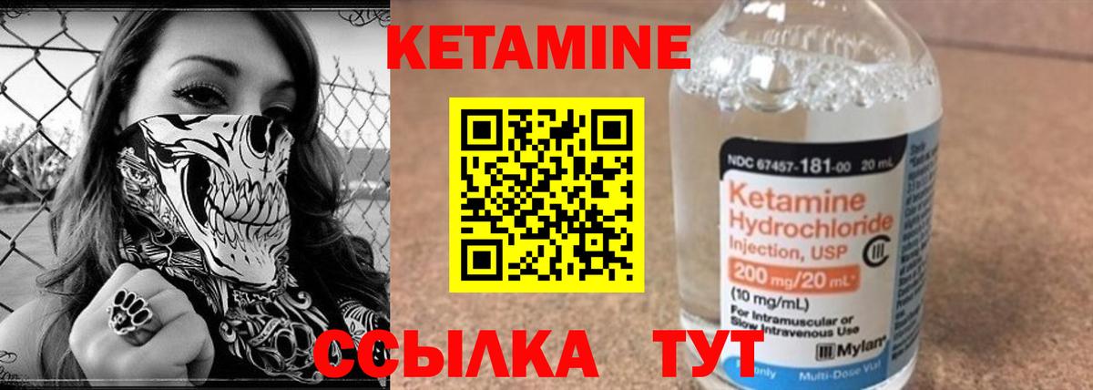 Кетамин VHQ  Вход с VPN  Кетамин ketamine  Волгодонск 