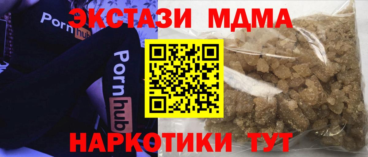 Волгодонск  MDMA crystal  МДМА Molly  Вход с VPN 