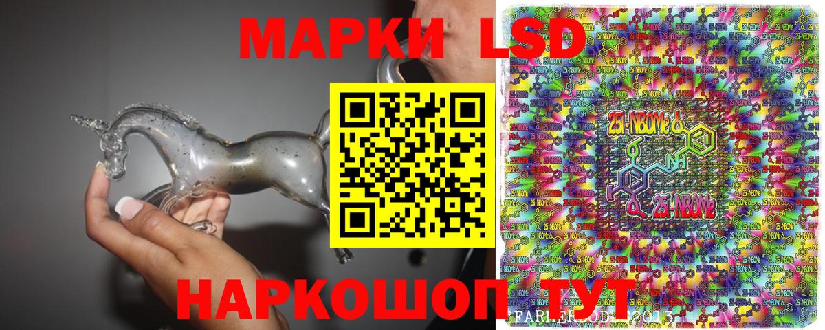 Марки 25I-NBOMe 1,5мг  Марки 25I-NBOMe 1,5мг  Волгодонск  Вход с VPN 
