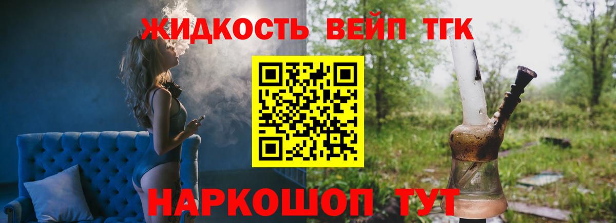 ТГК гашишное масло Волгодонск